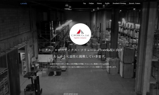 C,WORK株式会社の物流倉庫サービスのホームページ画像