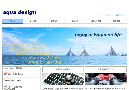 株式会社 aqua designの株式会社 aqua designサービス