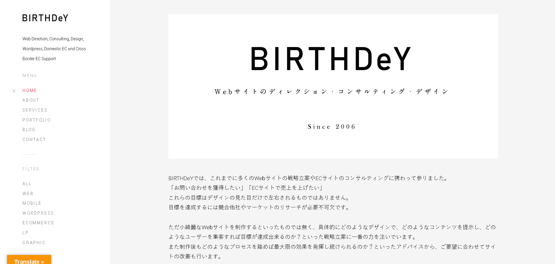 BIRTHDeYのBIRTHDeYサービス