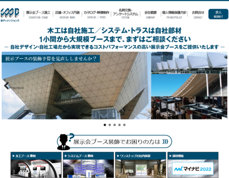 株式会社空ディメンジョンズの株式会社空ディメンジョンズサービス