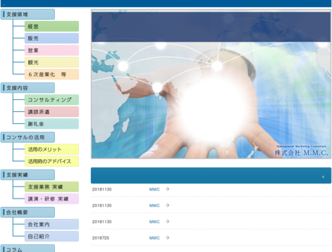 株式会社 M.M.C.の株式会社 M.M.C.サービス