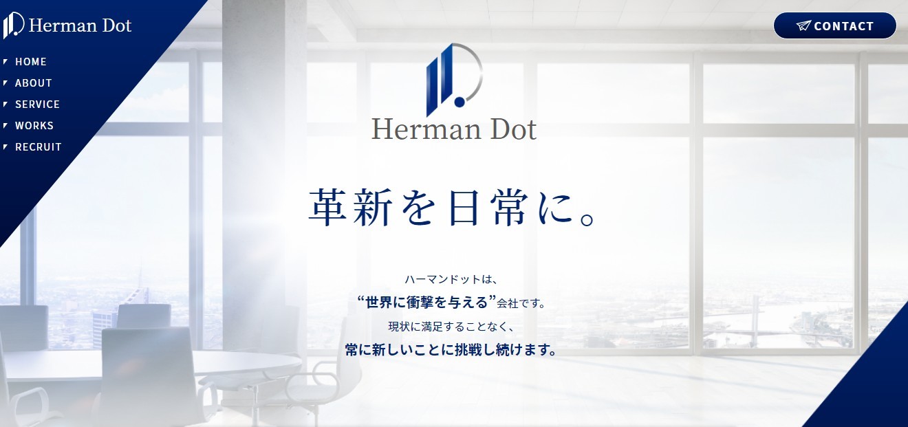 株式会社ハーマンドットの株式会社ハーマンドットサービス