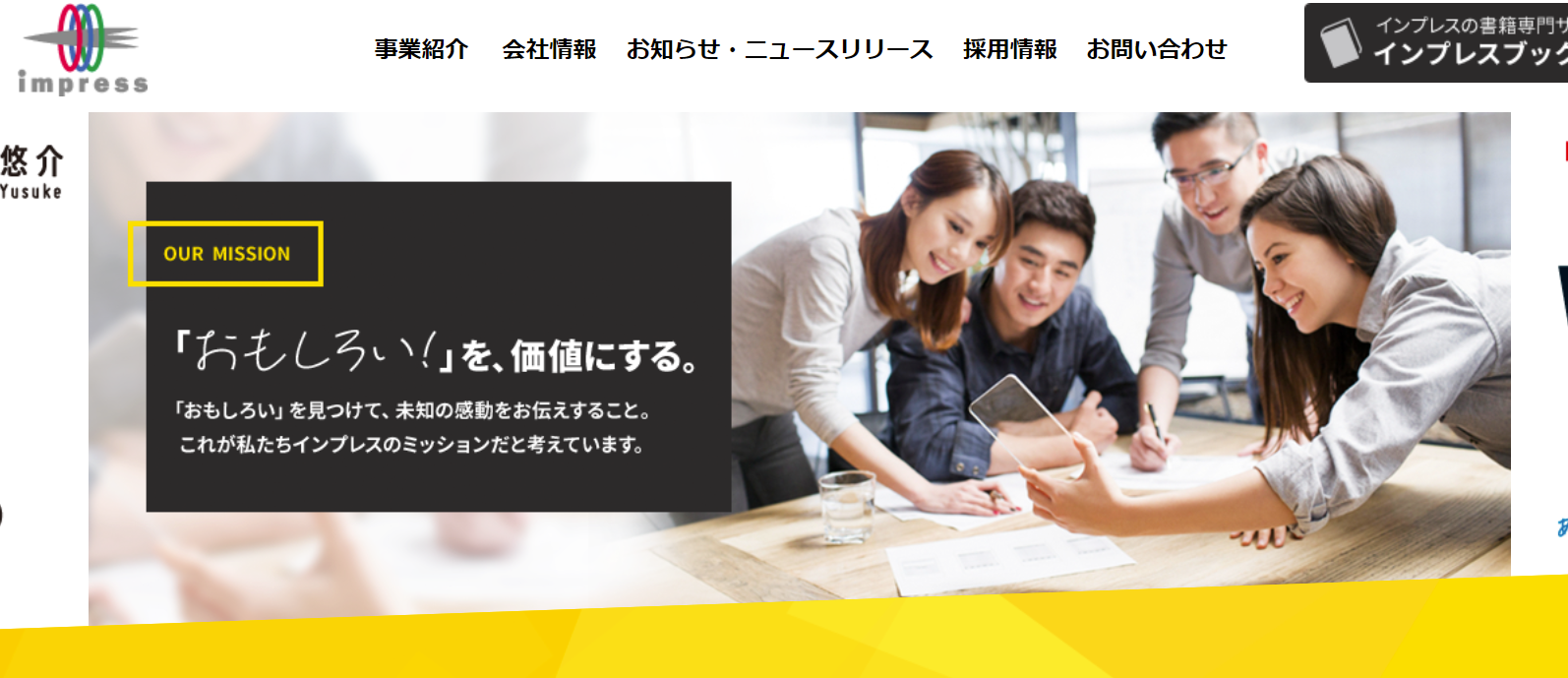 株式会社インプレス Impress Corporationのマーケティングリサーチサービスのホームページ画像