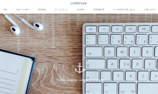 株式会社LUPINUSのアプリ開発サービスのホームページ画像