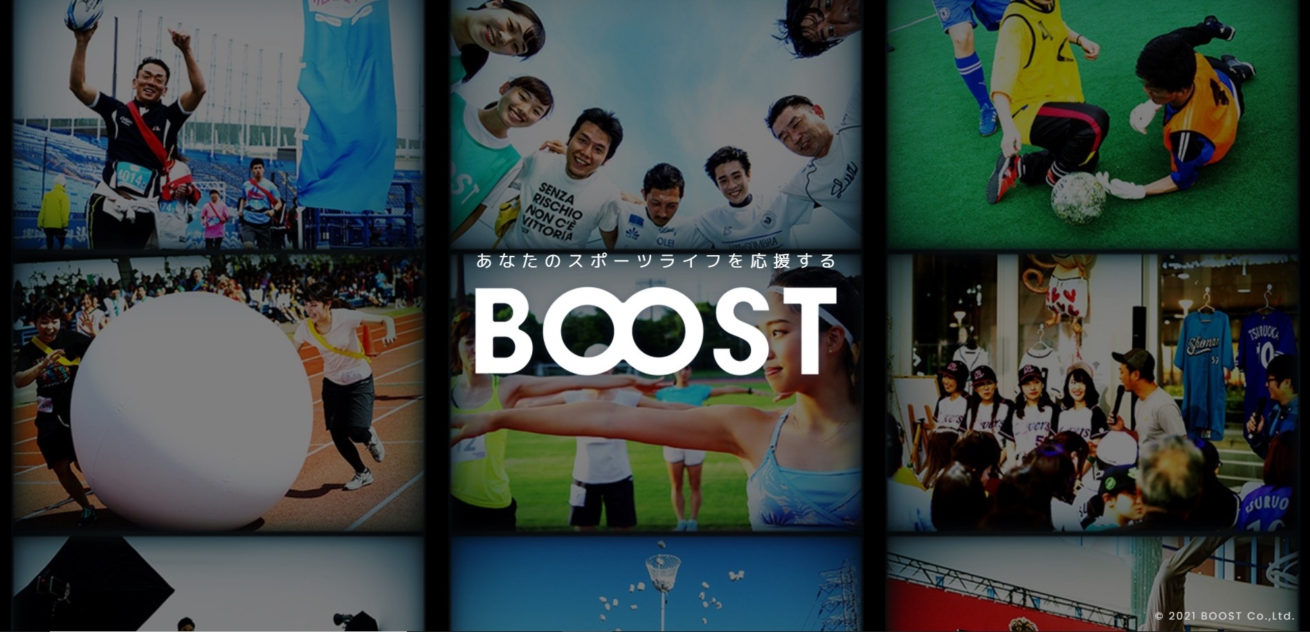 株式会社ブーストの株式会社ブーストサービス