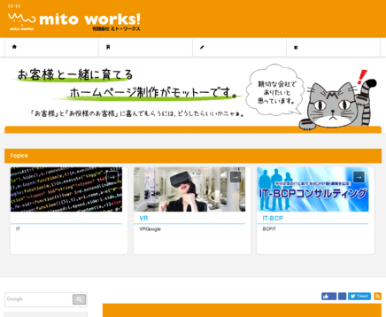 有限会社ミト・ワークスの有限会社ミト・ワークスサービス