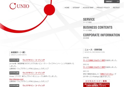 株式会社ＵＮＩＯの株式会社ＵＮＩＯサービス