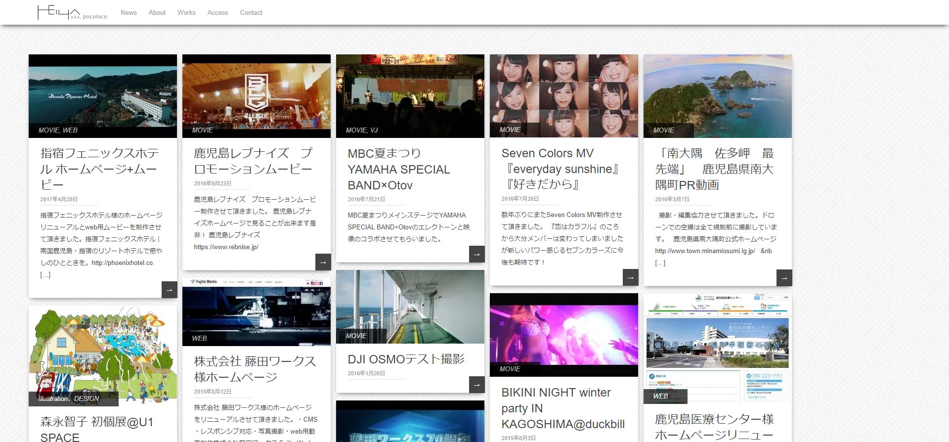 株式会社HEIYAの株式会社HEIYAサービス