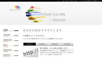 SOURCE COLORSのSOURCE COLORSサービス