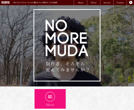 NOONのNOONサービス