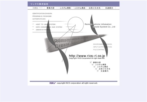 リックス株式会社のリックス株式会社サービス