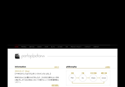 株式会社 ポルトプラディアの株式会社 ポルトプラディアサービス