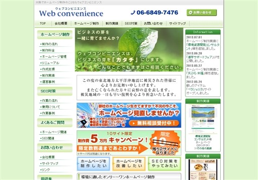 ウェブコンビニエンスのウェブコンビニエンスサービス
