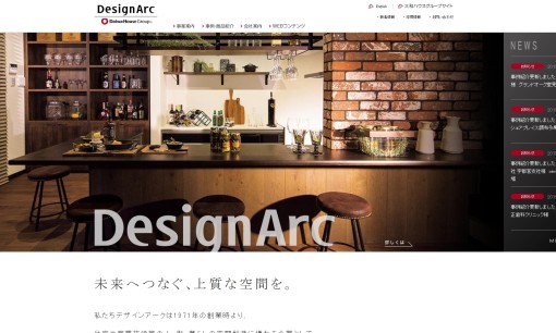 株式会社デザインアークのオフィスデザインサービスのホームページ画像