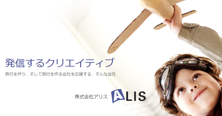 株式会社 アリスのアリスサービス