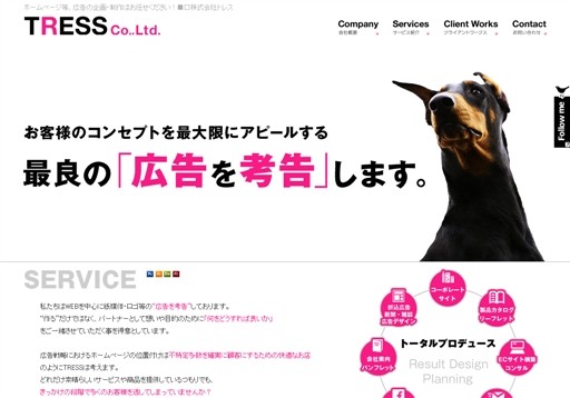 株式会社TRESSの株式会社TRESSサービス