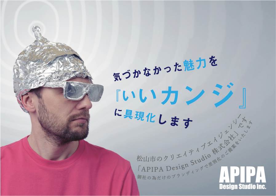 APIPA Design Studio株式会社のAPIPA Design Studio株式会社サービス