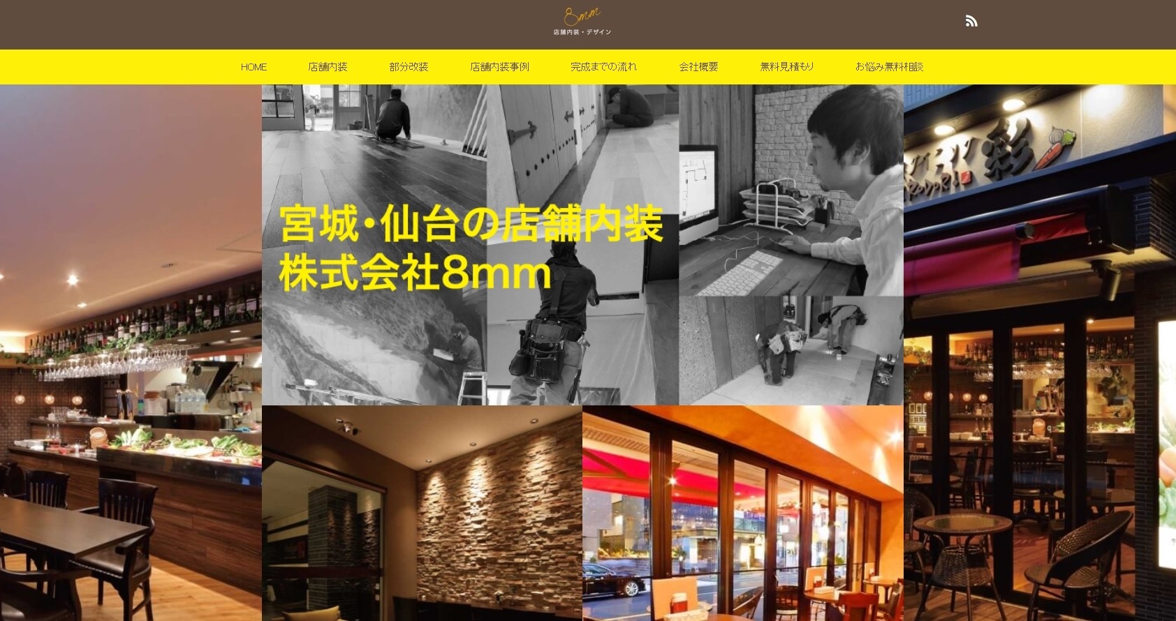 株式会社8mmの株式会社8mmサービス