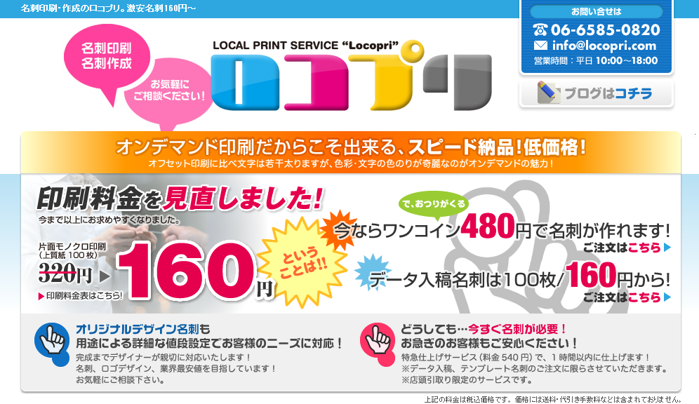 コモンセンスデザインのデザイン制作サービスのホームページ画像