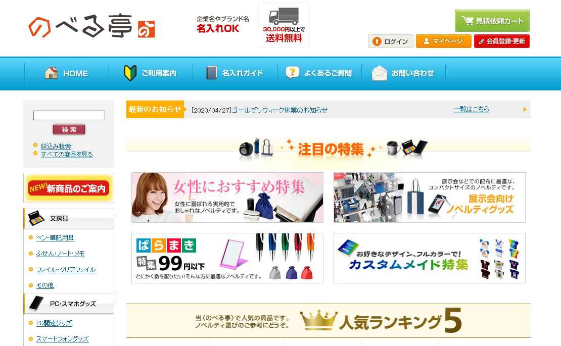 NCSサポート＆サービス株式会社のNCSサポート＆サービス株式会社サービス