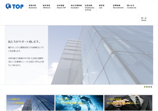 株式会社バリューソフトウエアの株式会社バリューソフトウエアサービス