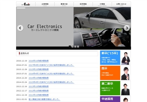 株式会社アルウィンの株式会社アルウィンサービス