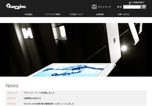 株式会社クイーリーの株式会社クイーリーサービス