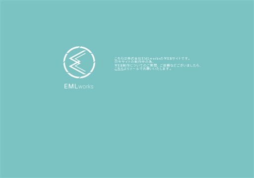 株式会社EMLworksの株式会社EMLworksサービス
