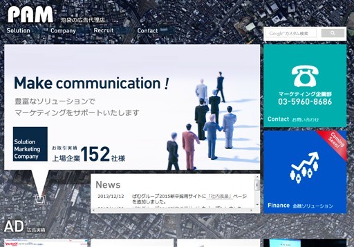 株式会社ぱむの株式会社ぱむサービス