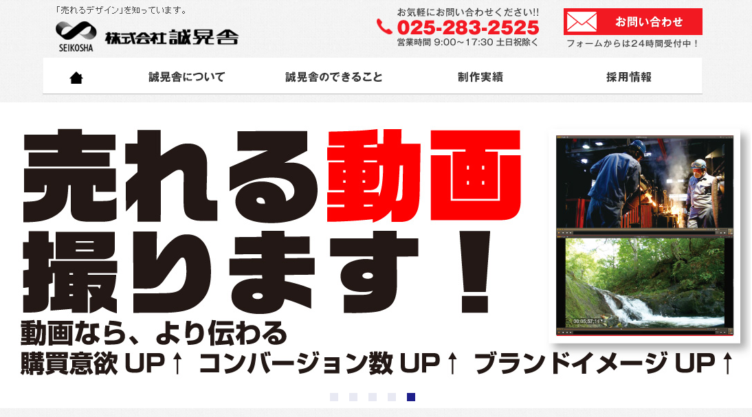 株式会社誠晃舎の株式会社誠晃舎サービス