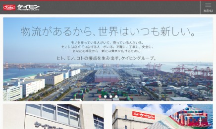 ケイヒン株式会社の物流倉庫サービスのホームページ画像