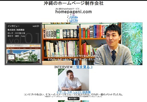 株式会社haisの株式会社haisサービス