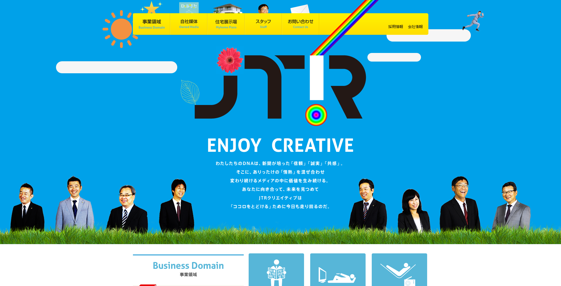 株式会社上毛新聞TRの株式会社上毛新聞TRサービス