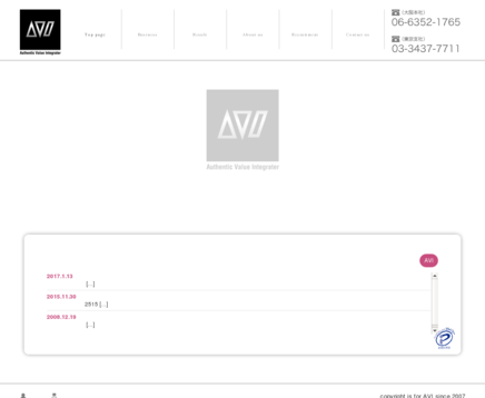 株式会社アビ（AVI inc.）のイベント企画サービスのホームページ画像