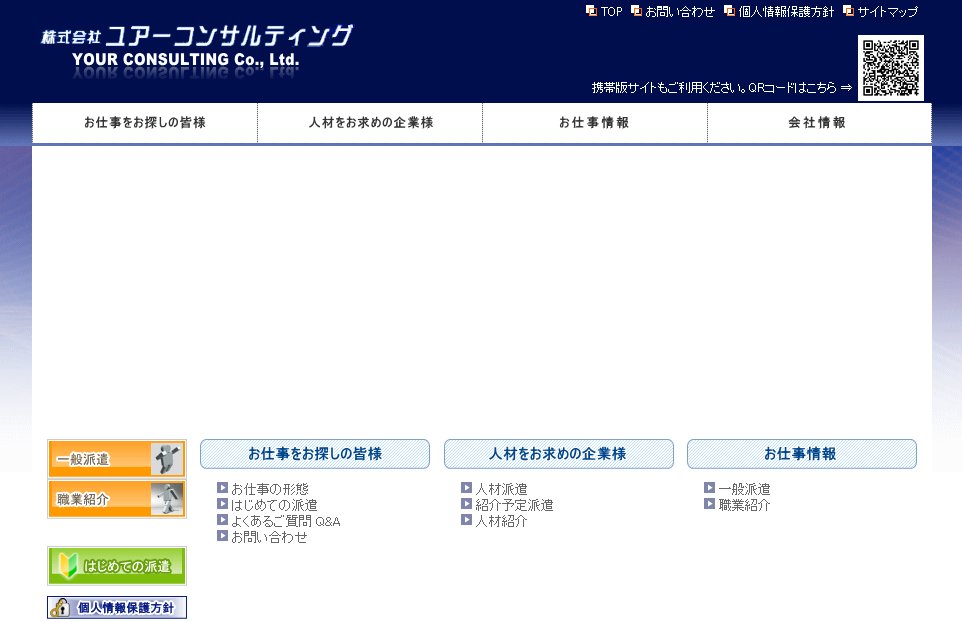 株式会社ユアーコンサルティングの株式会社ユアーコンサルティングサービス