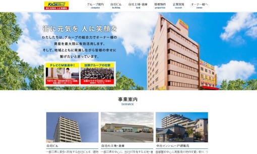 株式会社加瀬倉庫の物流倉庫サービスのホームページ画像