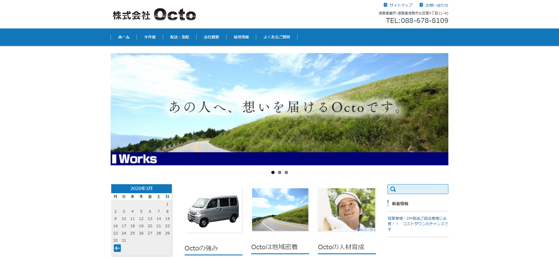 株式会社Octoの株式会社Octoサービス