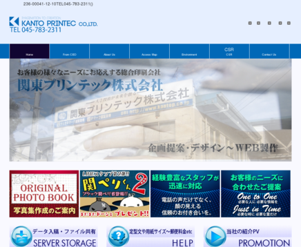 関東プリンテック株式会社の関東プリンテック株式会社サービス