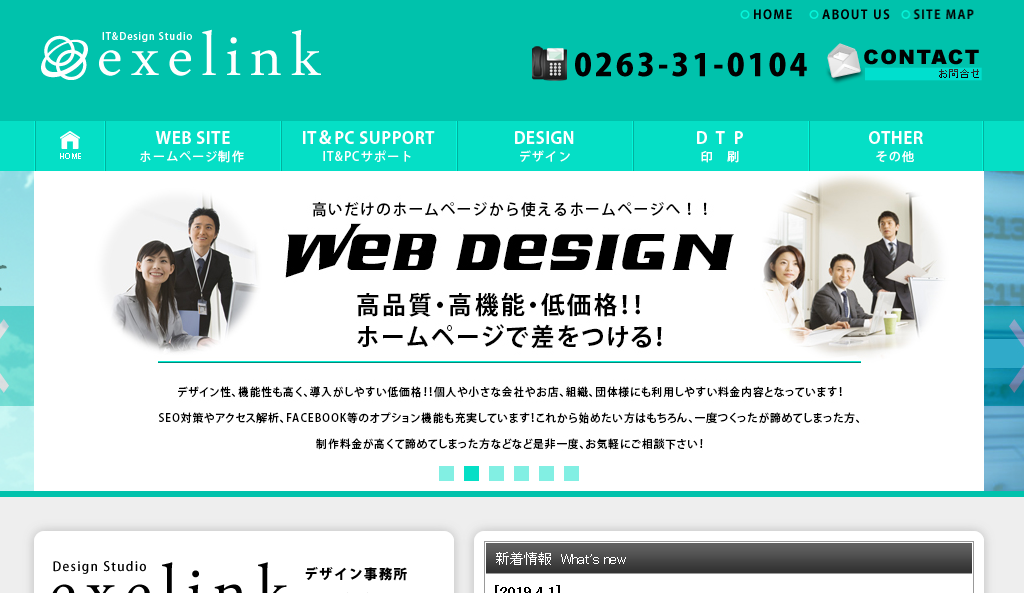 Design Studio exelink（エグゼリンク デザイン事務所）のDesign Studio exelink（エグゼリンク デザイン事務所）サービス