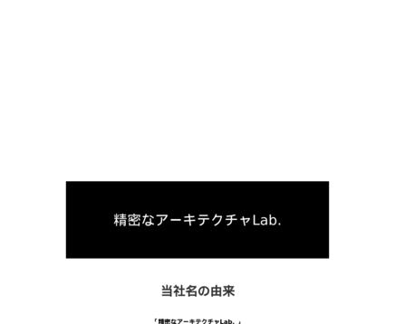 株式会社エルパの株式会社エルパサービス