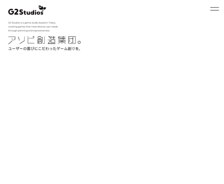 G2Studios株式会社のG2Studios株式会社サービス