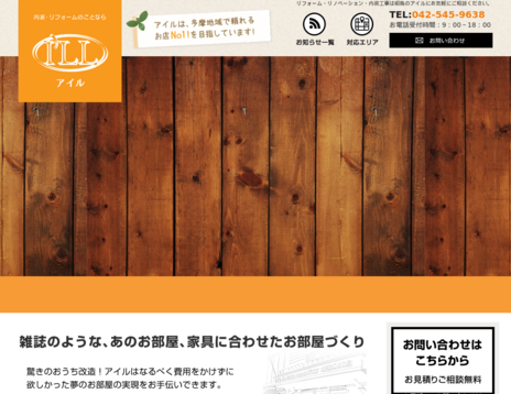 ラジックエース株式会社のラジックエース株式会社サービス