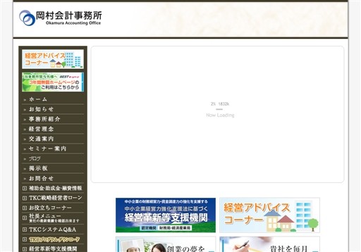 税理士法人 至誠パートナーズの税理士法人 至誠パートナーズサービス