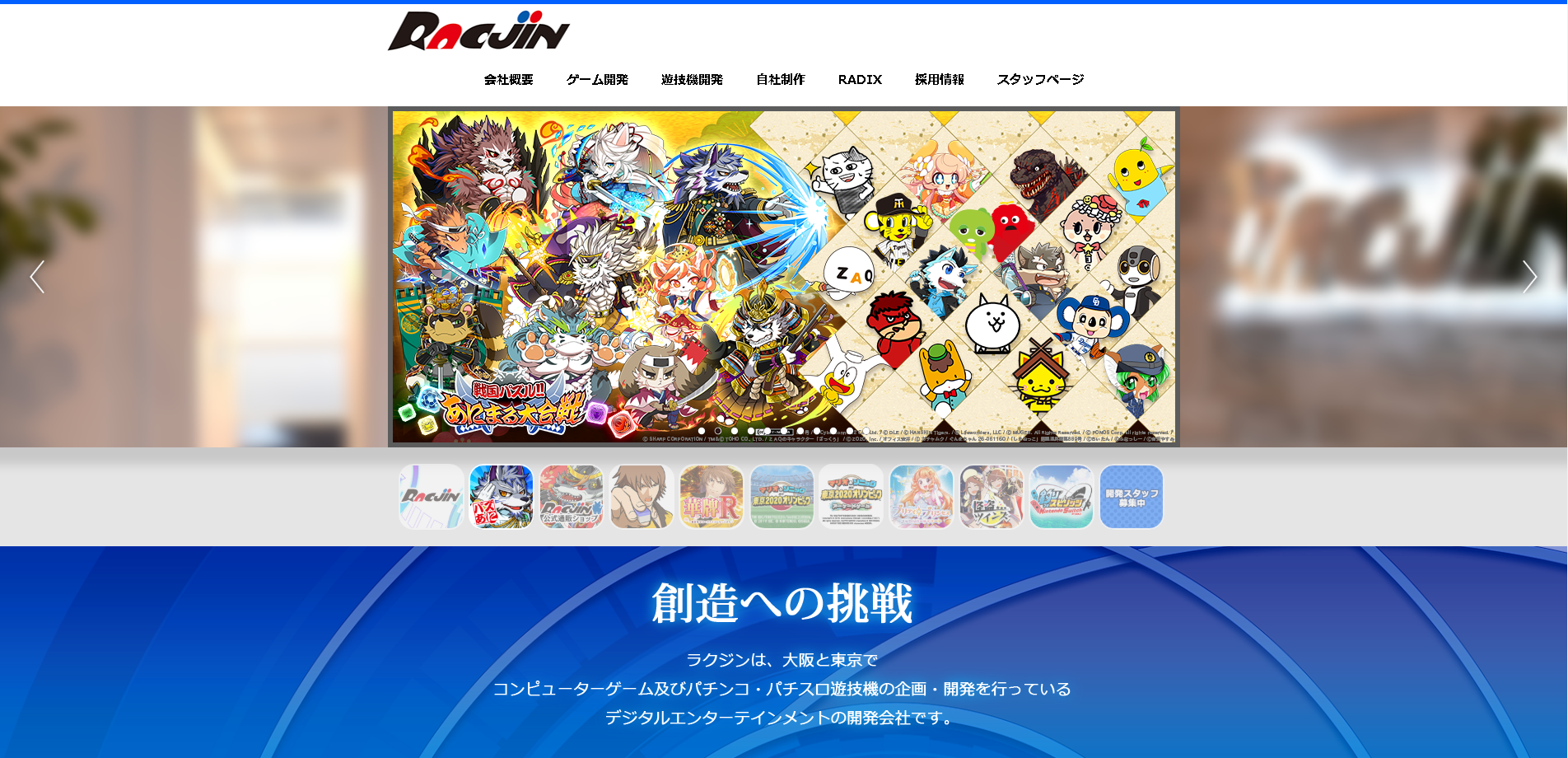 株式会社ラクジンの株式会社ラクジンサービス