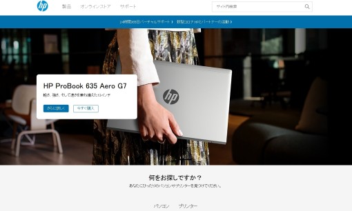 株式会社 日本HPのOA機器サービスのホームページ画像