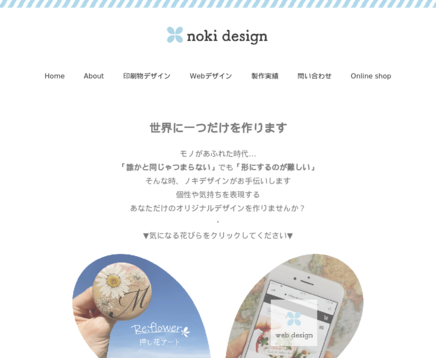 noki designのnoki designサービス