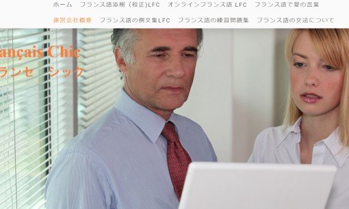 ビヨンド・ビジネス・ニッポン株式会社の翻訳サービスのホームページ画像