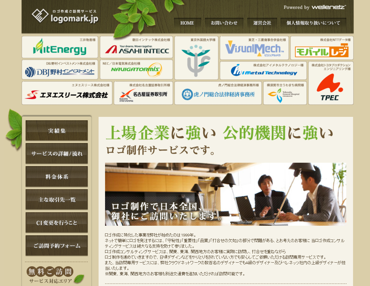 株式会社ベレネッツのlogomark.jpサービス