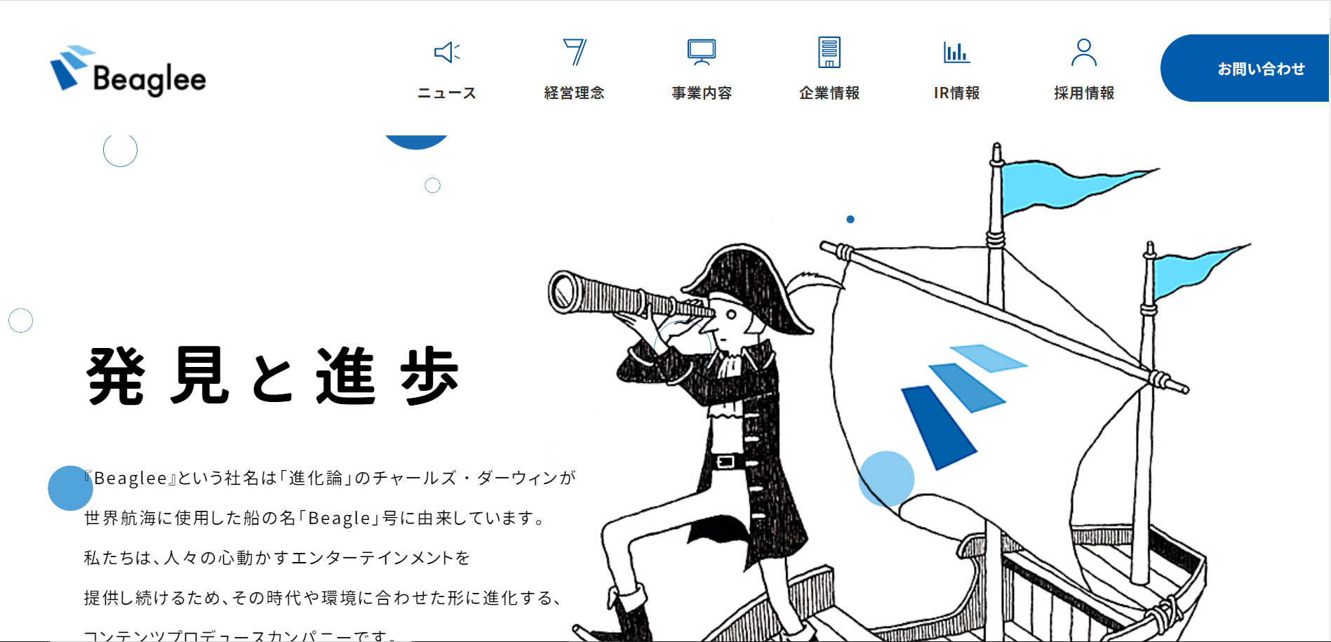 株式会社ビーグリーの株式会社ビーグリーサービス