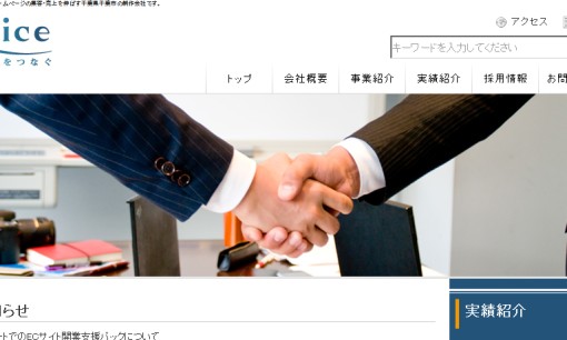 株式会社エイピスのホームページ制作サービスのホームページ画像